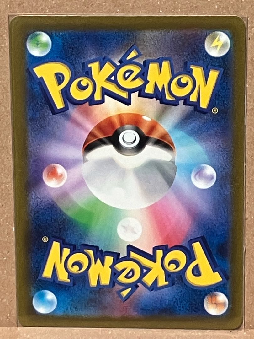 パルデアケンタロス S 223/190