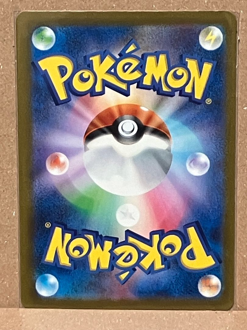 Sea Diglett S 226/190