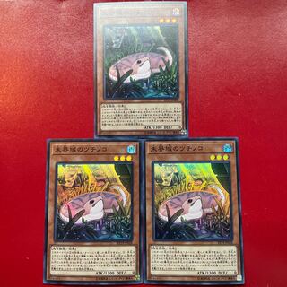 Yu-Gi-Oh Danger! Tsuchinoko? [EP19] Super 3-card set