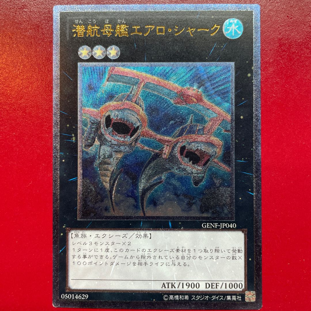 Yu-Gi-Oh Submersible Carrier Aero Shark [GENF] Relief Ultimate