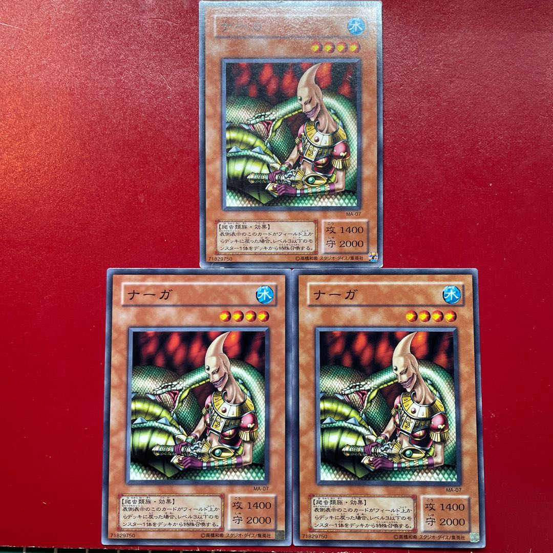 Yu-Gi-Oh! Serpentine Princess [MA-07] Set of 3