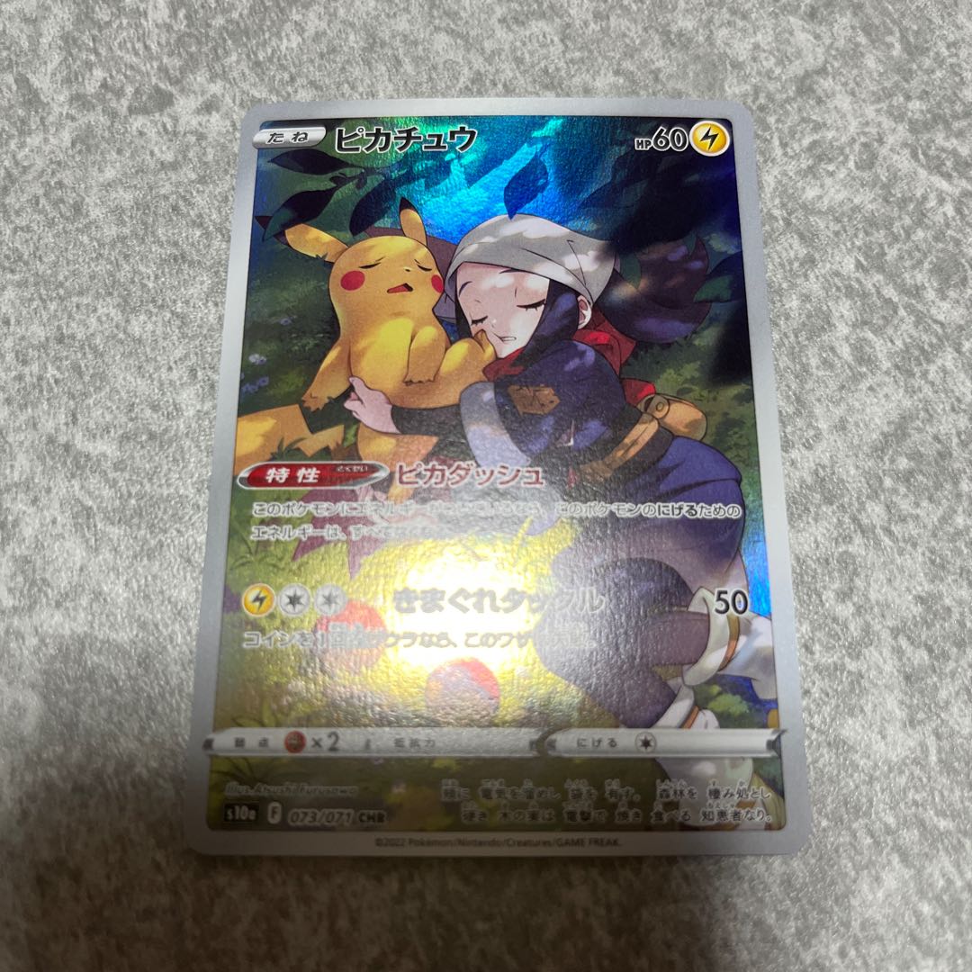 さ*ゆ様 ポケモンカード　ピカチュウ　CHR ポケモンカード ピカチュウ CHR 073/071 1枚の通販 (^○^) （455527765