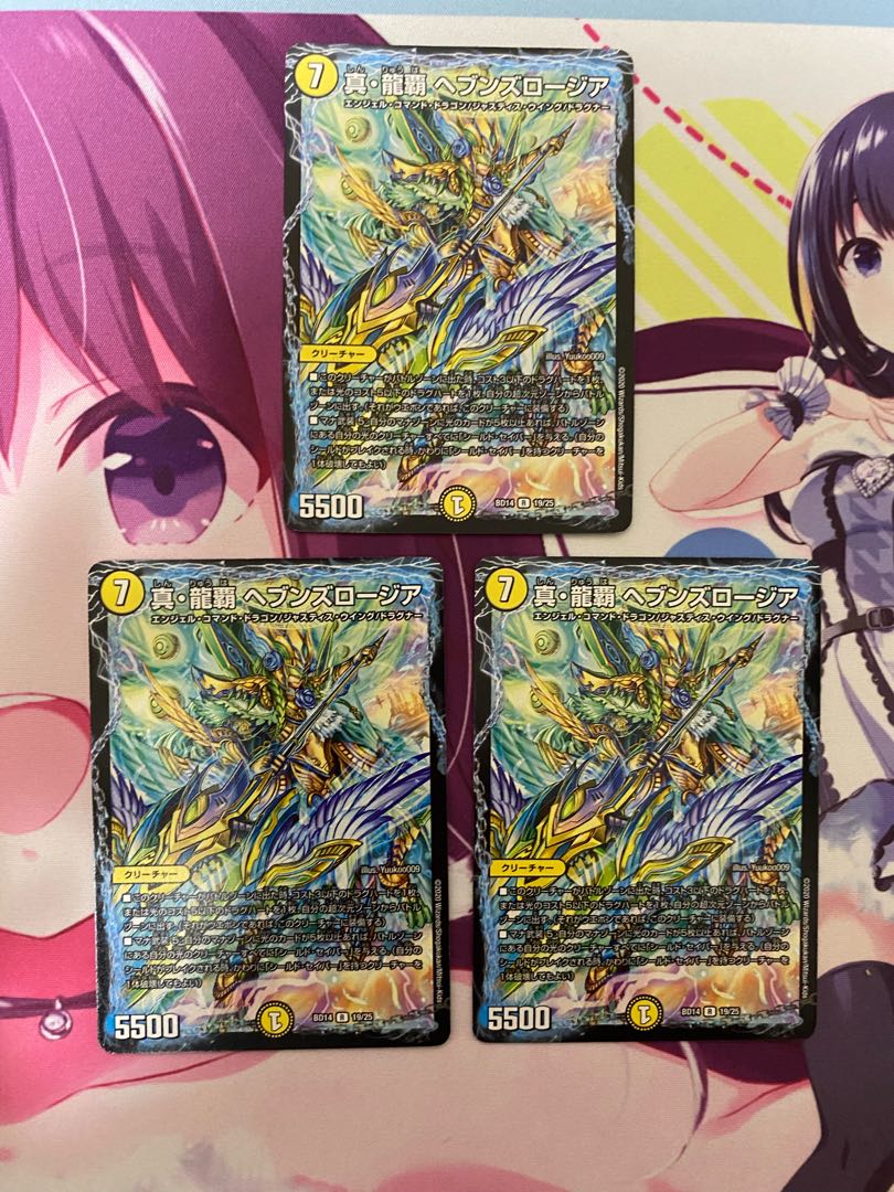 True Dragon's Heia Heaven's Rosier R 3 pieces