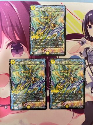 True Dragon's Heia Heaven's Rosier R 3 pieces