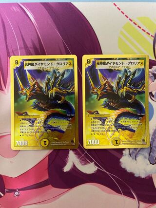 Light God Dragon Diamond Glorious 2 pieces