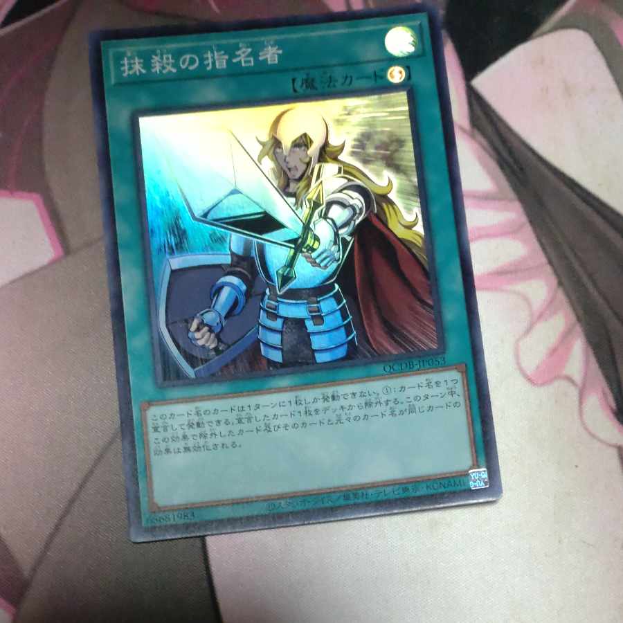 Crossout Designator Super Rare QCDB-JP053