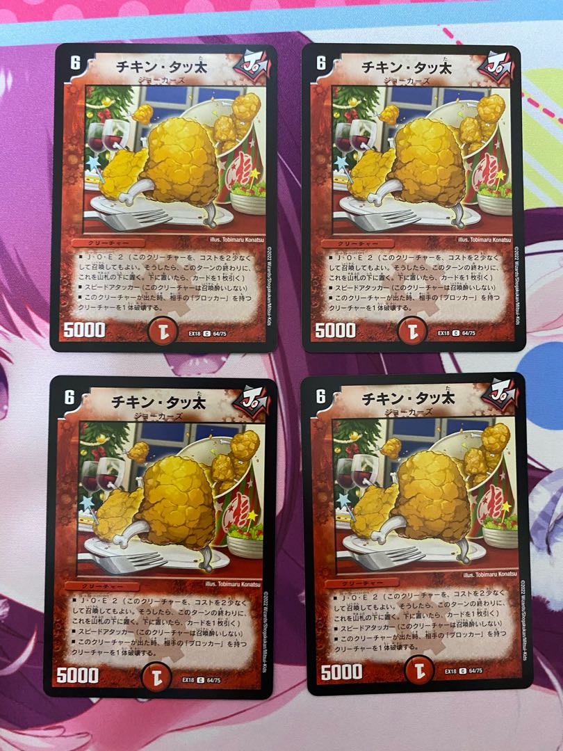 Chicken Tatta C 4pcs.