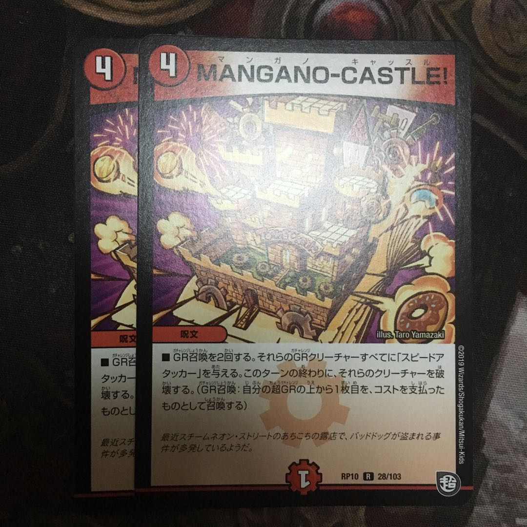 MANGANO-CASTLE!