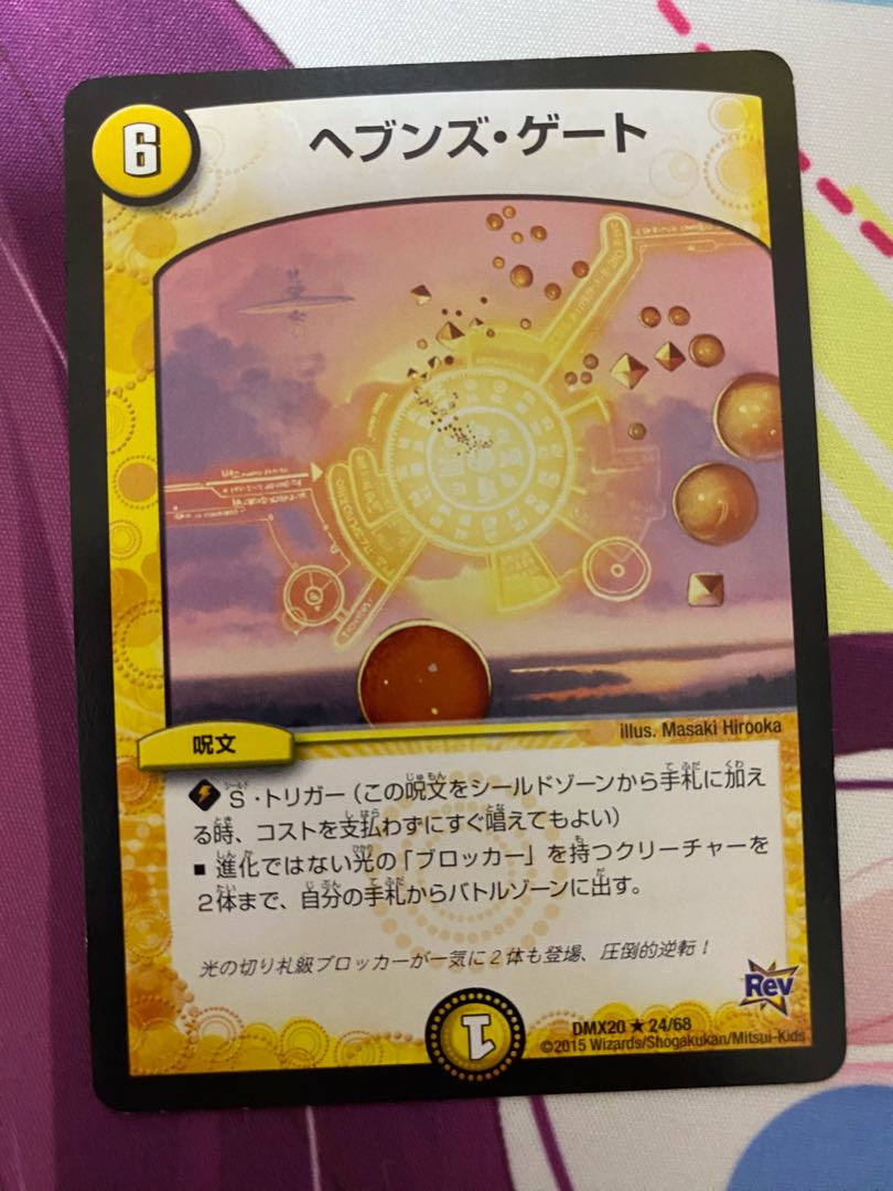 Heaven's Gate R 24/68