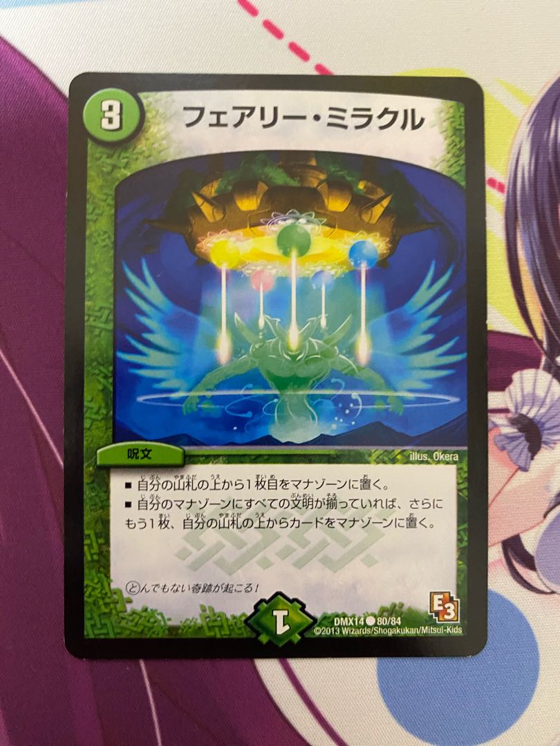 Fairy Miracle C 80/84