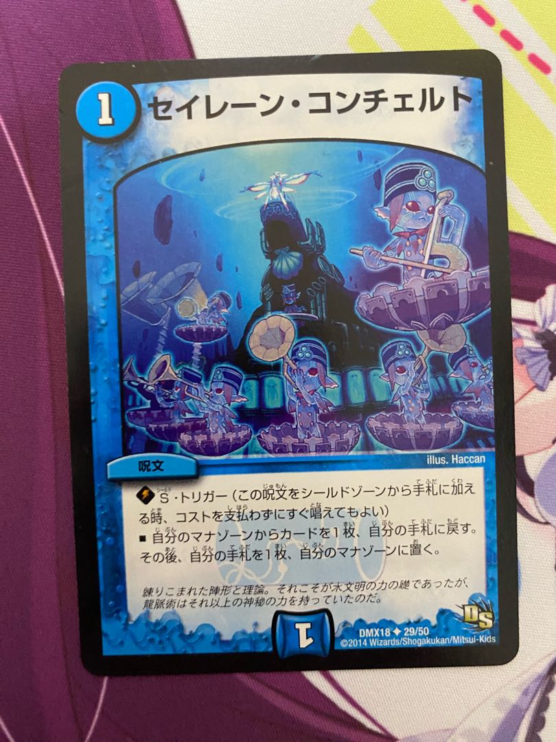 Siren Concerto U 29/50