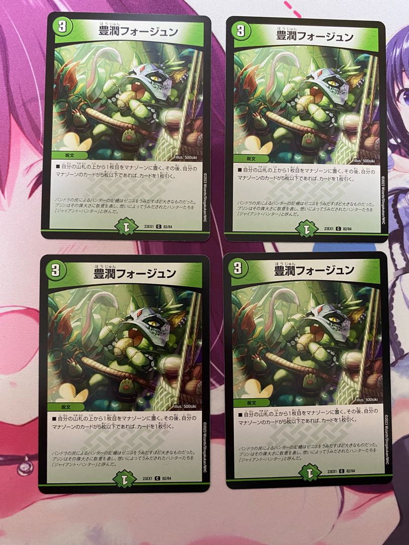 Houjun Faujun C 82/84 4 sheets