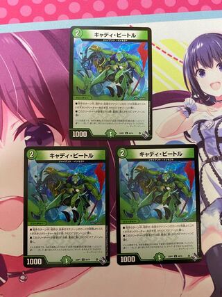 Cady Bedele U 49/74 3 sheets