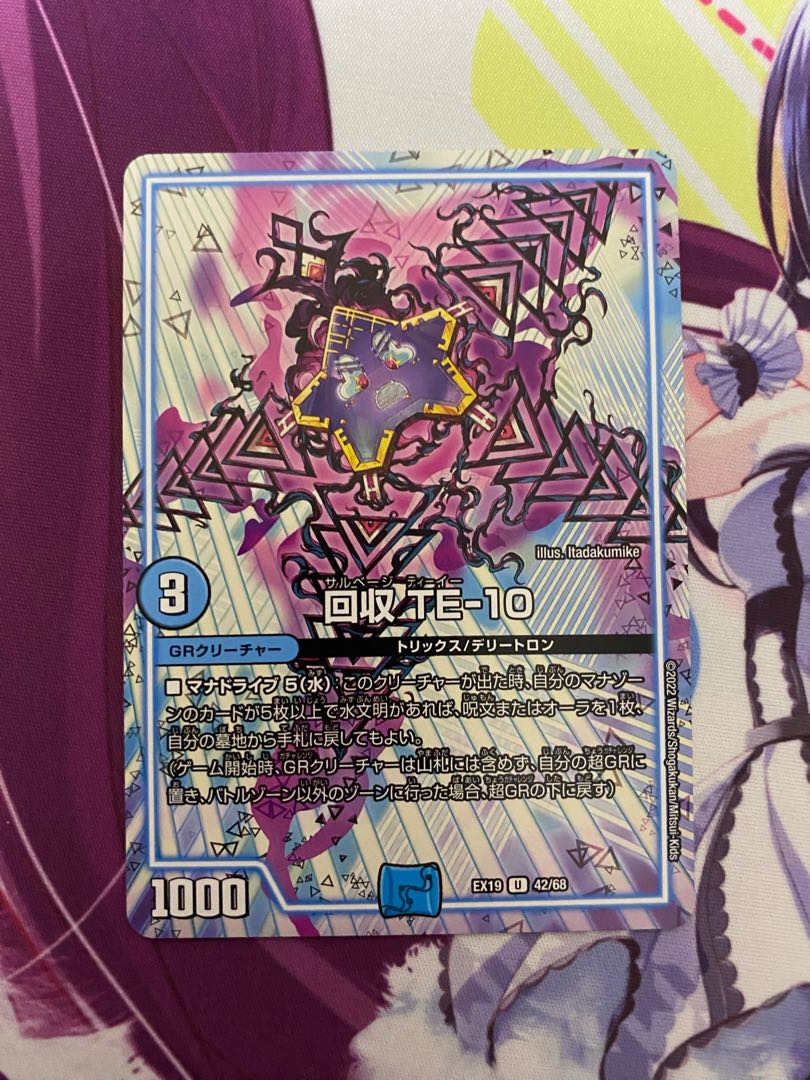 Reclaim TE-10 U 42/68