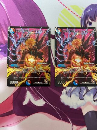 Unyielding! Fervor!!! Testa Rossa (MODE CHANGE) C-foil 53m/55 2 pieces