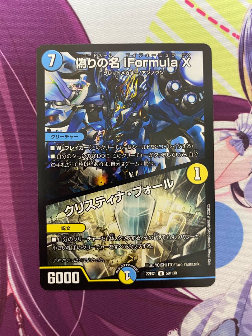 Jilt's name iFormula X｜Ku Squirrel Tina Faure R 59/130