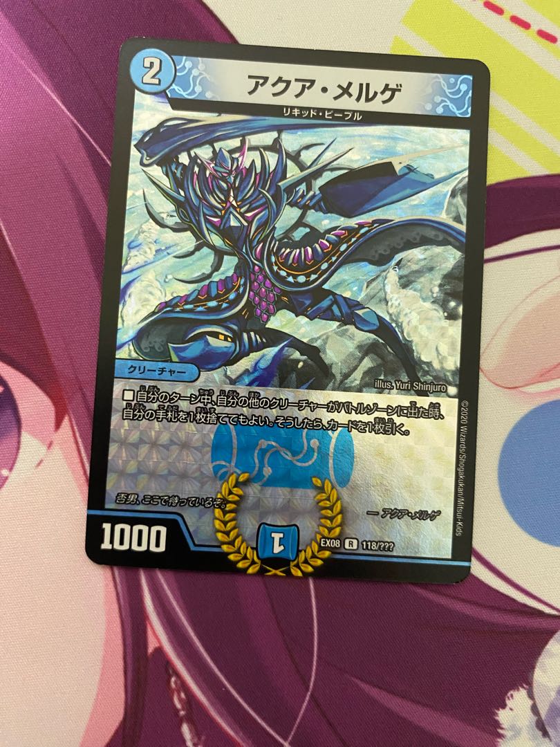 Aqua Melge R-foil 118/????