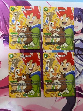 Call of the Dragon R 76/100 4 sheets