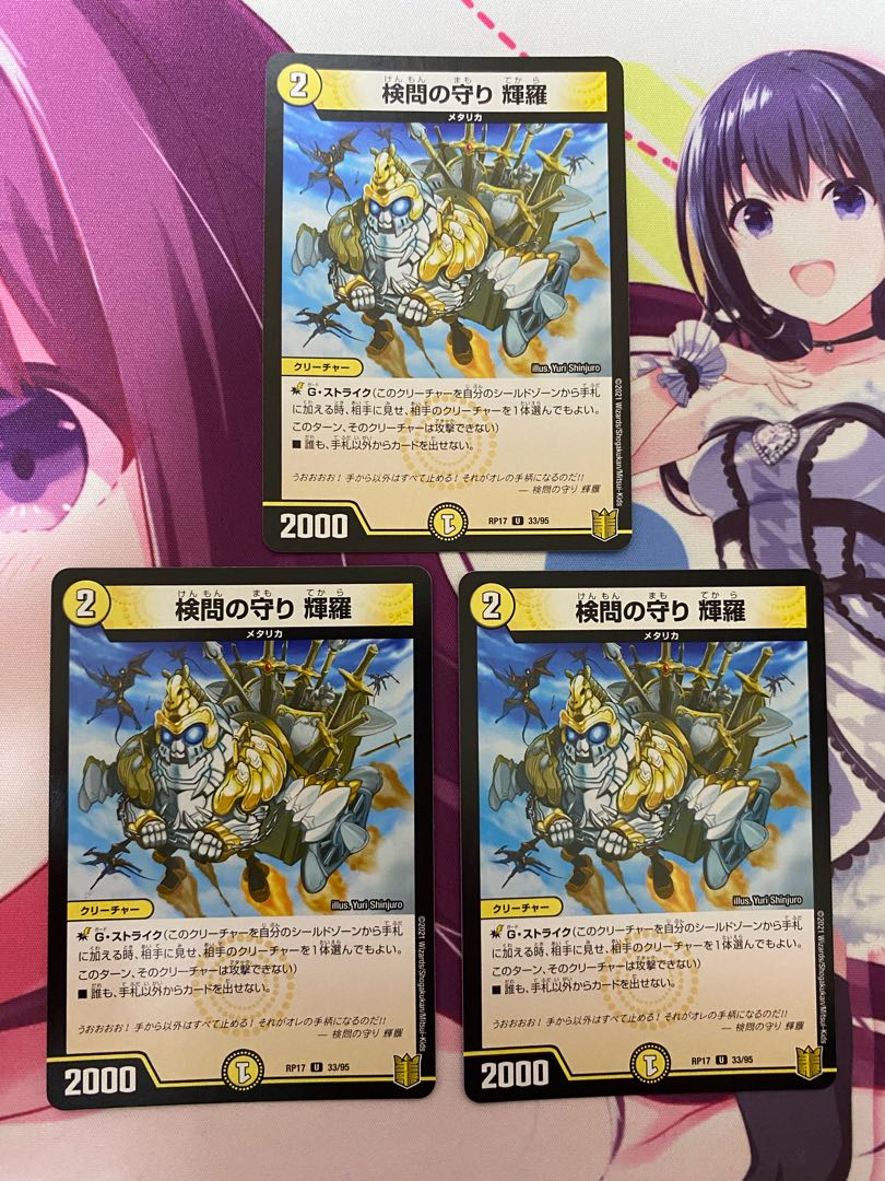 The Forceful Checkpoint's Protection Terra U 33/95 3 copies