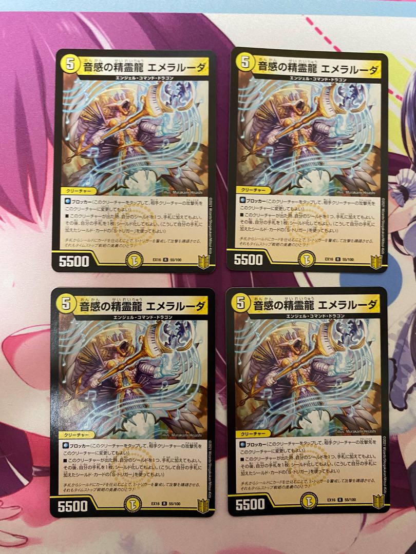 Emeraluda, the Spirit Dragon of Sound Sense R 55/100 4 sheets