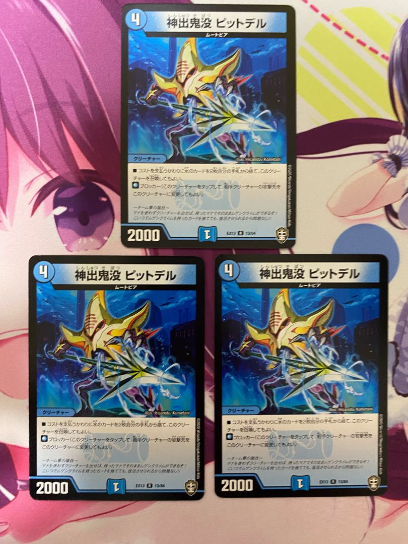 Gods and Goddesses Pitt Dell R 13/84 3 sheets