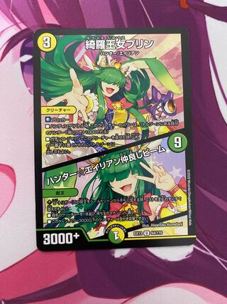 Kira Princess Jigglypuff｜Hunter☆Alien Friendship Beam U 54/110