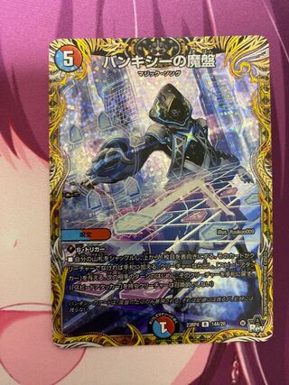 Banksy's Magic Plate A