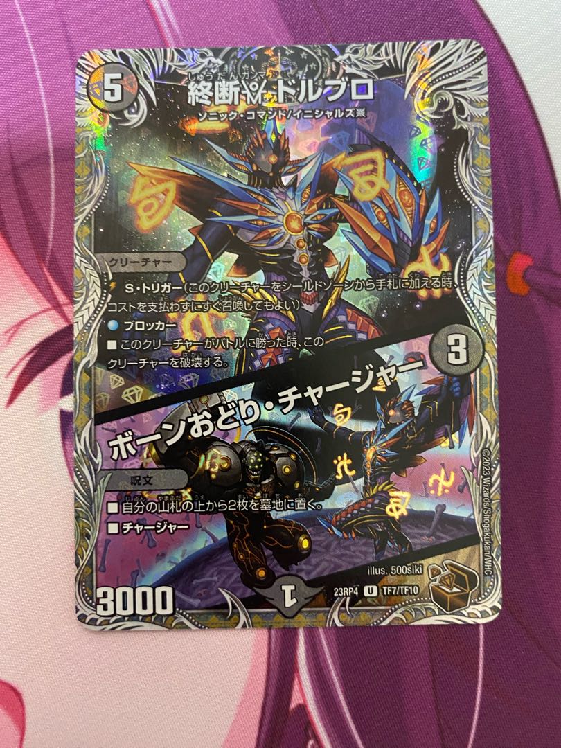 End γ Dorbro｜Bone Dance Charger (Copper Treasure)