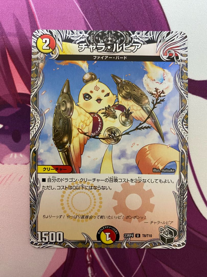 Chala Lupia (Black Treasure)