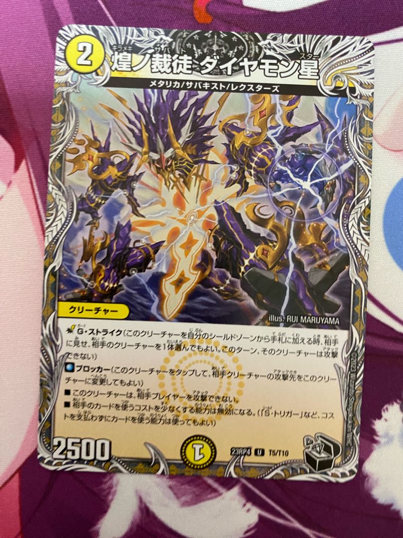 Diamond Star U (Black Treasure)