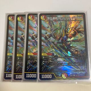 Summit Consolidated Rod Zosia 5th SR 16/112