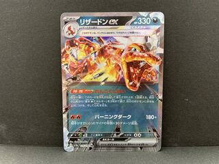 Charizardex RR 115/190