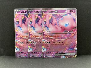 ミュウex RR 076/190 3枚 3枚の通販 ことのは（71187792） | magi