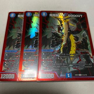 Soar Dragon 5000VT VIC (Secret)1a/(Secret)6