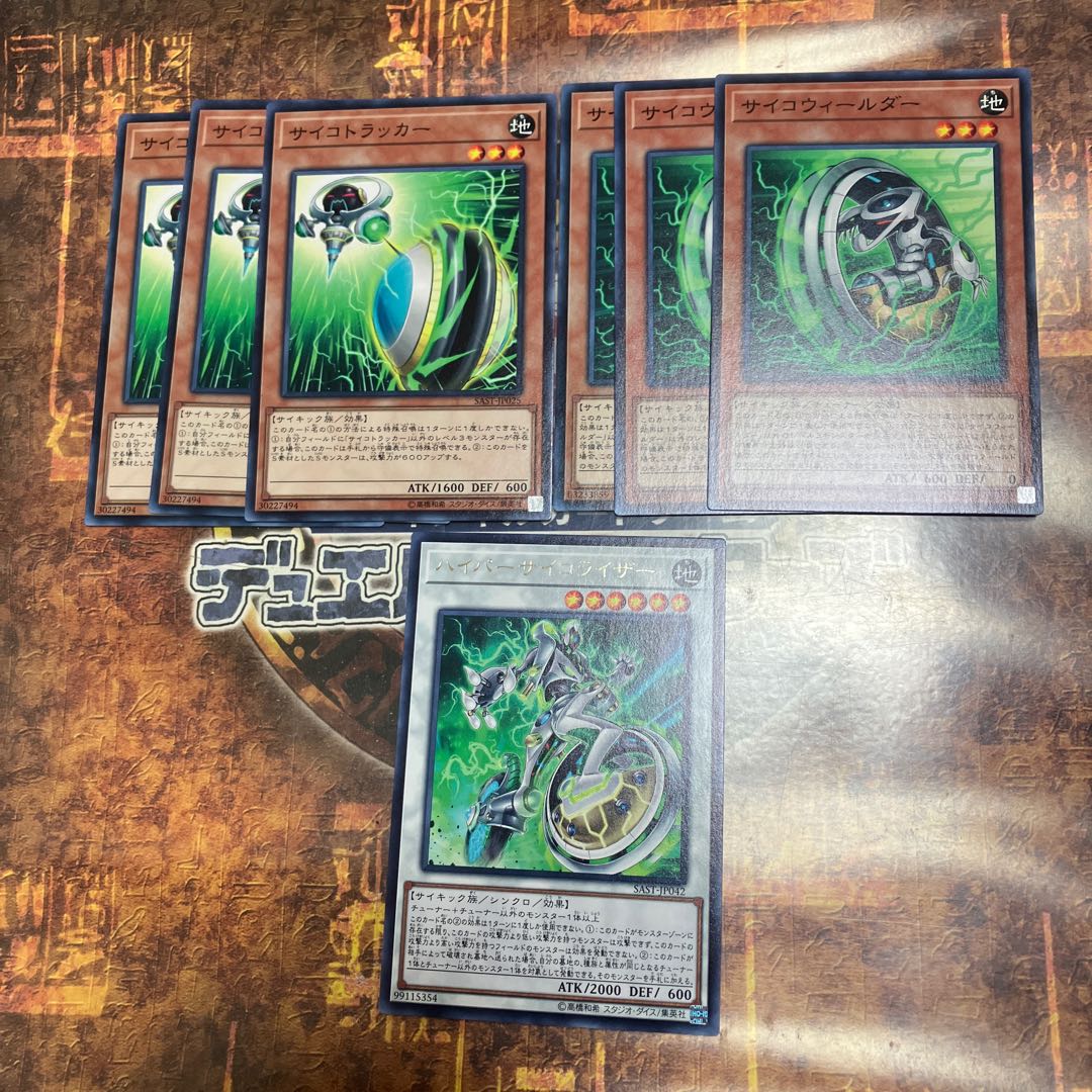 Yu-Gi-Oh ★ Psychic Wheeleder, Psychic Tracker, Hyper Psychic Riser