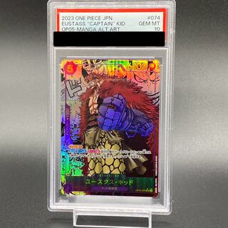 PSA10] Eustace Kid (Parallel) (Super Parallel) P-SR OP05-074