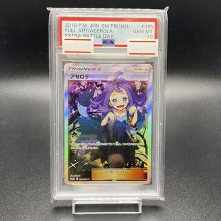 [PSA10] Acerola Extra Battle Day (Ecba Acerola) PROMO 395/SM-P