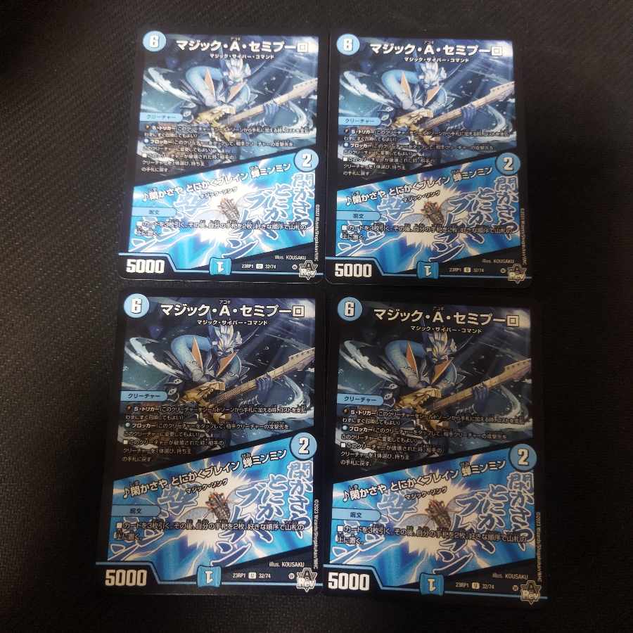 Magic A. Semipulo|Kakasaya Anyway Buletteen Cicada Minmin U 32/74 4 sheets