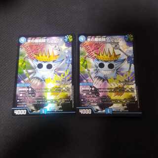 Magix the Magician of Water SR 2 copies