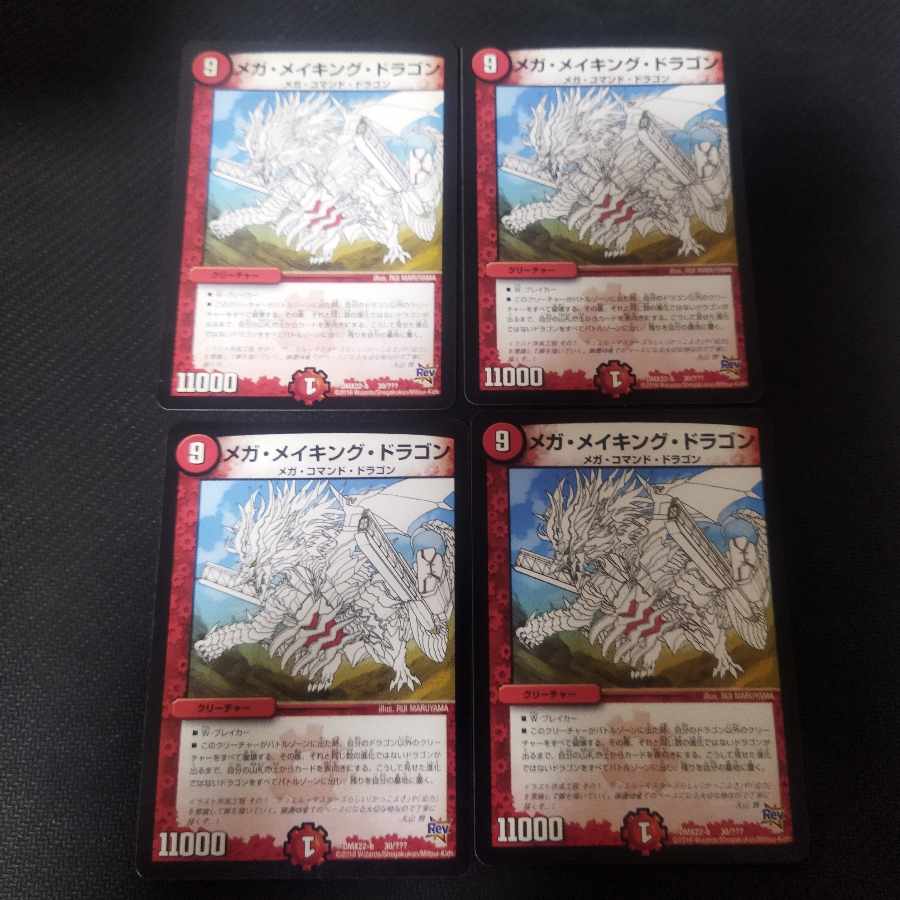 Mega Rosa King Dragon 4 cards