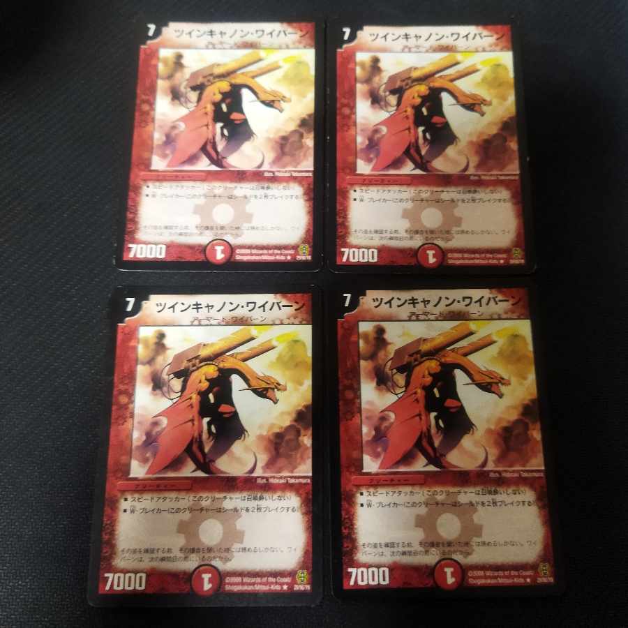 Twin-Cannon Skyterror R 4 sheets