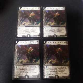 ブラッディ・イヤリング 初期4枚 4枚