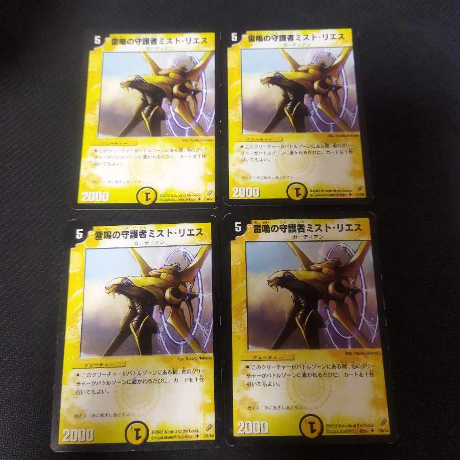 Mist Rias, Sonic Guardian U Early 4 Emeral Early 4 Emeral Early 4 Emeral Early 4 Emeral Early 4 Emeral Early 4 Emeral Early 4 Emeral Early 4 Emeral