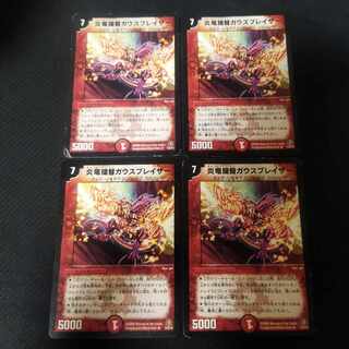 Fire Dragon Admiral Gauss Buletteather R 15/55/Y5 4pcs.