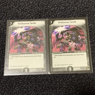 ロストソウル ドイツ語