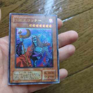 不死王　リッチー PH-00 レリーフ　アルティメット