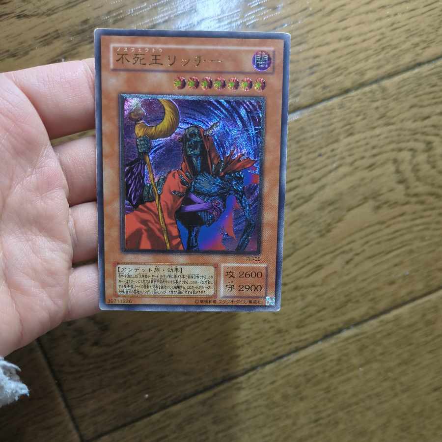 Immortal King Richie PH-00 Relief Ultimate