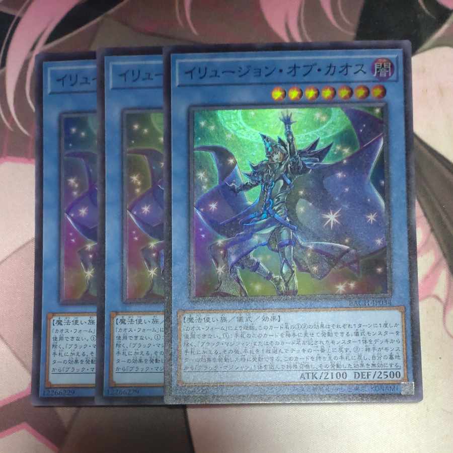 Illusion of Chaos Super Rare JP034