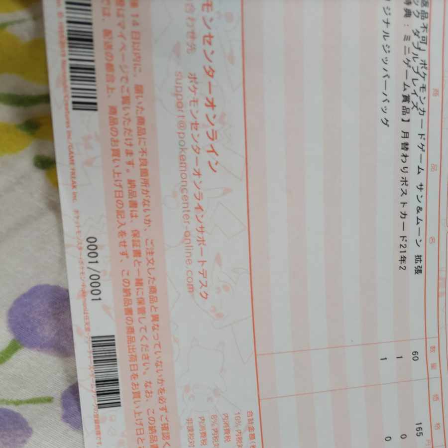 Double Bulette's Unopened Box 1BOX