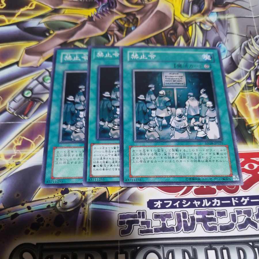 Prohibition Normal JP021